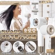 SHARP速乾等離子吹風機  輕鬆打造柔順秀髮 💨