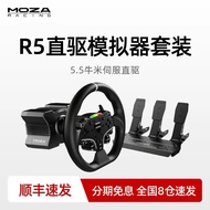 MOZA魔爪赛车R5直驅方向盤 基座+ES方向盤+三踏板+桌面支架+波棍