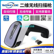 2D bluetooh barcode scanner with2.4G USB cable for inve