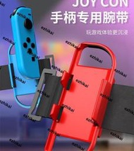 良值(iine)任天堂switch舞力全開腕帶Just Dance JOY-CON體感腕帶