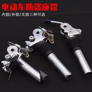 Electric Car Accessories Universal locking saddle tube electric vehicle battery box anti-theft lock 