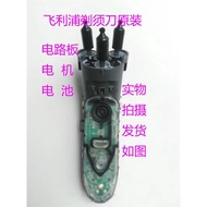 Philips PT860AT890PT737PT866PT735 Original Body Motor Circuit Board Battery Motor Parts