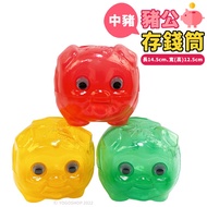 Medium Pig Money Bank Transparent Money Bank/One Piece Pig Male Money Bank Piggy Bank Piggy Bank Mon
