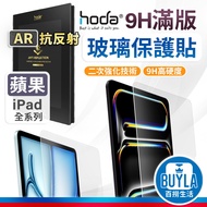 hoda iPad AR Anti-Reflective Glass Protector Screen Suitable For mini Pro Air 6 13 Inch 11
