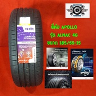 185/55-15 ยี่ห้อ apollo รุ่น alnac 4g สำหรับใส่รถเก๋ง ตะกูล อีโคคาร์