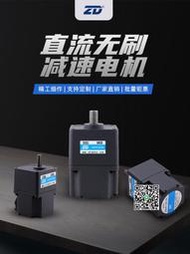 中大直流無刷電機驅動24v48v帶剎車220v齒輪馬達200W調速減速電機