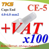 Cable Crimping Head CE5 Connection 4.0-6.0 Sq.mm. Wire. 12-18 AWG (Pack Of 100 Pieces) Caps-End-CE-5