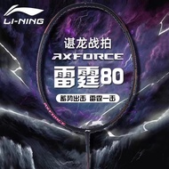 李宁战戟8000羽毛球拍雷霆100碳素纤维速度进攻雷霆60专业单拍雷霆80 雷霆80 / 4U（空拍）