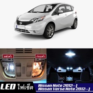 Nissan Note / Versa Note (E12) หลอดไฟ​ LED​ ตกแต่ง​ภายใน​ มีให้เลือกหลายสี  {จัดส่งด่วน} สว่าง ; ติดตั้งง่าย ; รับประกัน 1 ปี ; ไฟเพดาน ไฟส่องแผนที่ ไฟประตู กระโปรงหลังรถยนต์ เก๊ะช่องเก็บของหน้ารถ ไฟป้ายทะเบียน - MixITMax
