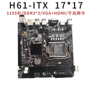 Brand New H61 LGA1155 Mini ITX Computer Motherboard 17 * 17cm Industrial Control Computer DDR3 Memor