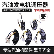 Gasoline Generator Parts Voltage Regulator2-3Kw5-8KW Single-phase Three-phase Generator avr Voltage 