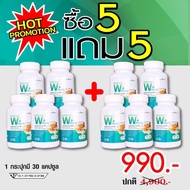 [ ซื้อ5แถม5ฟรี ] Krachai W Plus สารสกัดกระชายขาว ช่วยต้านไวรัส ป้องกันเชื้อลงปอด เสริมภูมิต้านทาน บำรุงปอด
