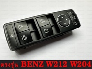 สวิตช์กระจกไฟฟ้าใหม่สำหรับรถเบนซ์ W212สวิตช์Benz E-Class W204 C-Class 207สำหรับรุ่น C117 G500 G550 C