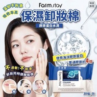 韓國🇰🇷 Farm stay 膠原蛋白水潤保濕卸妝棉 (1套3包)💦