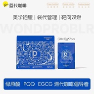 Wanpu Blue Chlorogenic Acid PQQ EGCG Wanpu Blue Chlorogenic Acid PQQ EGCG20250809