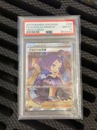 ✨PSA 10 滿分✨ 日版初版 SR 阿塞蘿拉的預感 SM2a-152a PSA 10 JP 1st Ed. SR Acerola's Premonition SM2a-152a