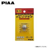 PIAA ピア B12 ドレンプラグ ライトエーストラック S402U S412U H30.6〜R2.8 3SZ-VE