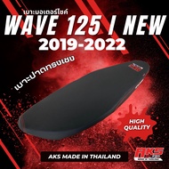 WAVE 125 I NEW 2019-2022 เบาะปาดทรงเชง ผ้าหนังเรเดอร์ดำด้าน AKS made in thailand