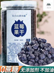 蓝莓干无糖精无添加剂蓝莓果干Blueberry Dried Without Saccharin or Additives, Northeast Special Blueberry Dried