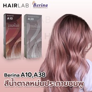 พร้อมส่ง เซตสีผมเบอริน่า Berina hair color Set A10+A38 สีน้ำตาลหม่นประกายชมพู สีผมเบอริน่า สีย้อมผม 