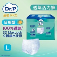 透氣活力褲日用型 (大碼) #添寧 #TENA #安心活力褲 #成人紙尿褲 #紙尿褲 #尿褲 #老人家尿褲 #長者尿褲 #Dr.P Pro #維達 #Vinda
