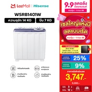Hisense เครื่องซักผ้า 2 ถัง ฝาบน สีขาว รุ่น WSRB1401W ความจุ 14 กก. New 2022 ไม่มีบริการติดตั้ง