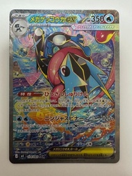 日文 甲賀忍蛙sar ex