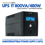 UPS 800VA/480W IT-SERIES เครื่องสำรองไฟมาตรฐาน สำรองไฟ 15-30 นาที ศูนย์บริการ Service Center ประกัน