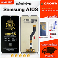 หน้าจอ Samsung A10S จอชุด จอพร้อมทัชสกรีน จอ+ทัช Lcd Display อะไหล่มือถือ หน้าจอ