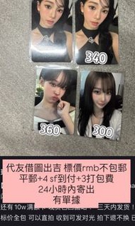 aespa快閃滿額giselle-價如圖