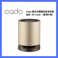 Cado - 藍光觸媒空氣淨化器｜空氣清新機｜家用空氣淨化器｜藍光空氣淨化器｜光媒空氣淨化器｜空氣過濾｜日本空氣淨化器（金色）AP-C120