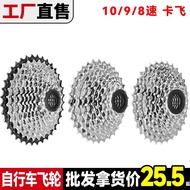 Bicycle Freewheel Variable Speed Bike Freewheel Universal8Speed9Speed10Speed32/21T Cassette Flywheel