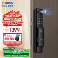 飞利浦（PHILIPS）智能门锁电子密码锁指纹密码锁WIFI智联防盗门锁 301VP黑