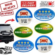 JAPAN JDM Emission Parking Permit Sticker Set | Globe Star Sticker 4 Star Stiker Jepun JDM Sticker B
