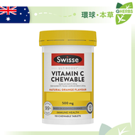 Swisse - Ultiboost 維他命C咀嚼片 110片【平行進口】【最佳使用日期:01/2027】