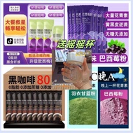 Little Boss Snack Shop Morning C Night Acai Berry Powder Fruit Vegetable Plum Lotus Leaf Juice Chia 