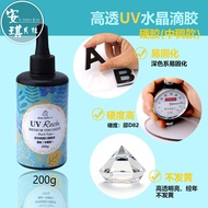 [Angel Bella DIY Handmade] QZ503 [Medium Thick Version] 200ml Odorless Medium Glue Hard UV Glue|200g