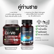 Di-Ve L-carnitine Plus 500 mg. +L-Arginine Zinc Black Galingale