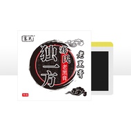 Old Black Cream Neck Shoulder Waist Leg Stickers Running Rivers Lakeland Push Bone Stickers Joint St