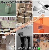 預訂 MOMAX TWS 真無線藍牙耳機