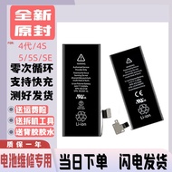 Suitable for Apple 4 A1332 A1349 iPhone4s A1431 A1387 A1530 Apple 5S Battery SE