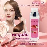 โปรทีนเซรั่มผม  MARULA  กึ่งเชื่อมแกน ไม่ต้องล้างออก ไม่เหนียว ลื่นมากกค่ะ ฟื้นฟูทุกสภาพเส้นผมเงางามกลิ่นหอมติดทนนาน