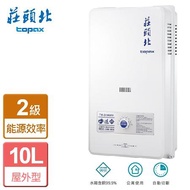 莊頭北 屋外型自然排氣熱水器 10公升 TH-3106RF(LPG/RF式) - 含基本安裝