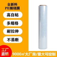 Stretch Film Stretch Film Machine Film Industrial Protective Film Packing Film Self-Adhesive Packagi