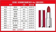 [Shopee Special Selection] Special/40 Givenchy Red Velvet Lipstick 3.4g Quality❗Color N19 #, N27 #, 