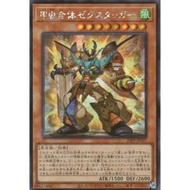 Yugioh 24PP-JP027 Humongous Hive Hegemon - Zexstagger (SER)