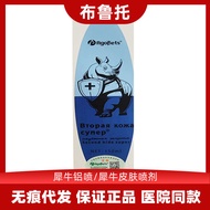 Rhino Aluminum Spray Surgical Injury Skin Bandage 150ml Pet Aluminum Spray Skin Spray Pet Use Cat Do