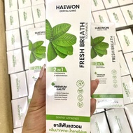 HAEWON Perfect Gum & Teeth Protection Toothpaste 80g ยาสีฟันสมุนไพรแท้ จากแฮวอน