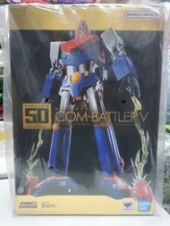 Bandai 超合金魂 GX 50SP COM-BATTLER V 超力電磁俠 超合金 50週年版 - 行版全新未開封！