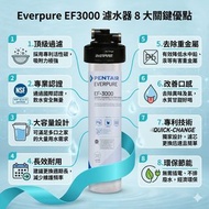 Everpure 愛惠浦 EF3000, EF-3000 濾芯, 另外有H54, H104, PBS400, EF1500, EF6000, MC2, 7FC, 7FCS, 7FCP, 4FCP 等